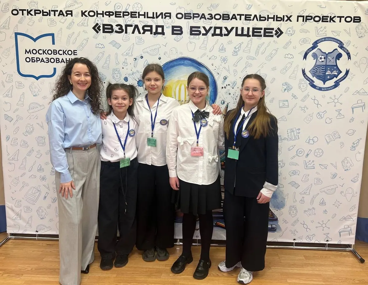 «Взгляд в будущее»
